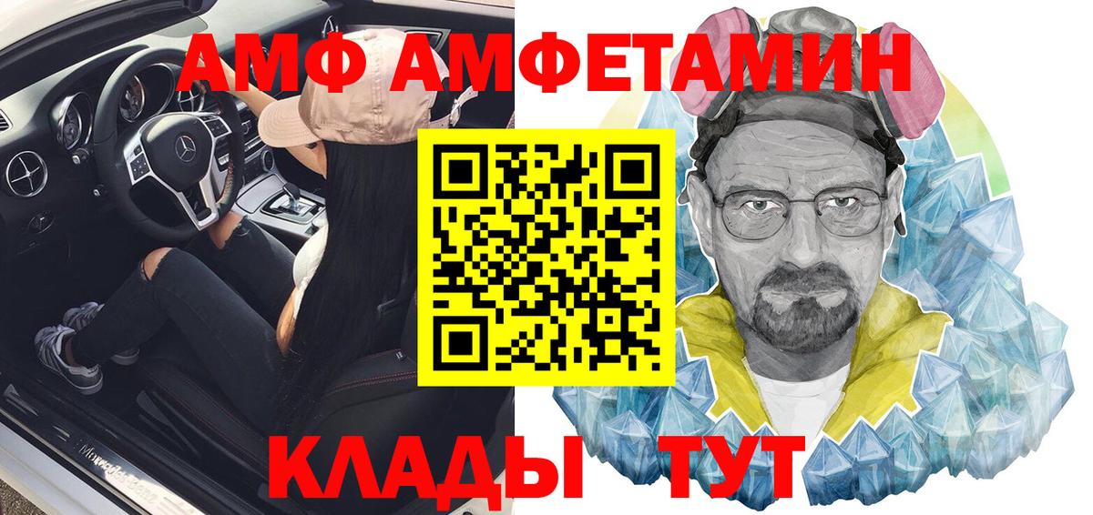 MEGA онион  Амфетамин VHQ  Вход с VPN  Спасск-Дальний  Amphetamine 