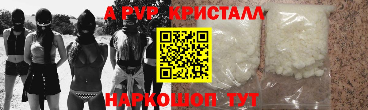 A-PVP мука  Вход с VPN  Спасск-Дальний  A-PVP  APVP Crystall  А ПВП мука 