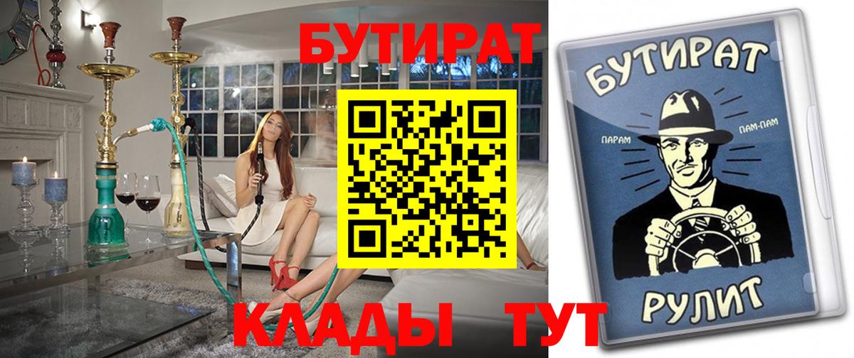 БУТИРАТ оксана  Вход с VPN  Бутират  Спасск-Дальний 