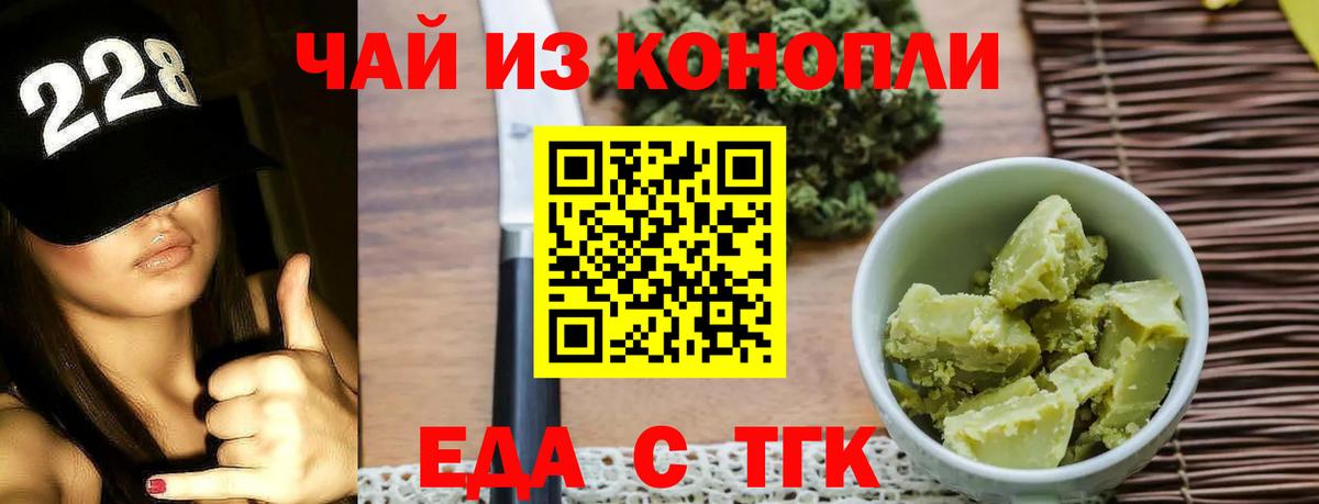 Спасск-Дальний  Еда ТГК конопля  Вход с VPN 