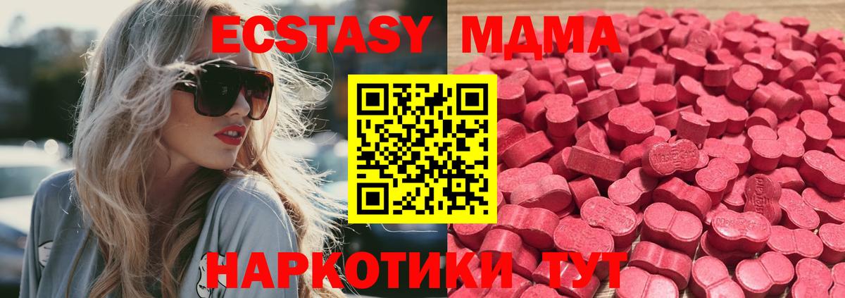 ЭКСТАЗИ 99%  Экстази 280 MDMA  Вход с VPN  Спасск-Дальний 