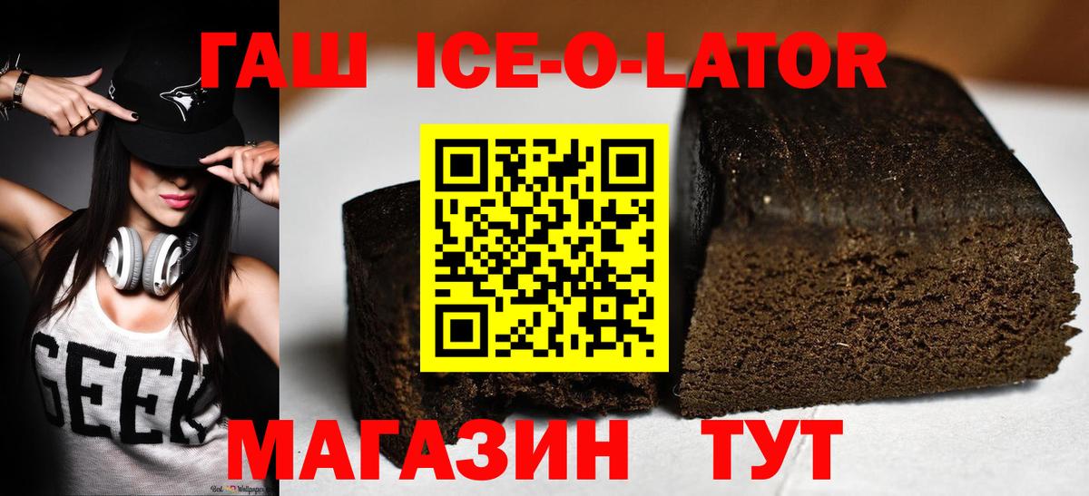 ГАШИШ хэш Спасск-Дальний