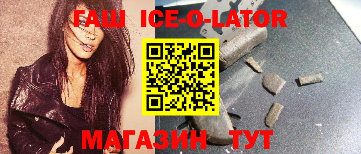 Гашиш индика сатива  ГАШИШ  Спасск-Дальний  Вход с VPN 