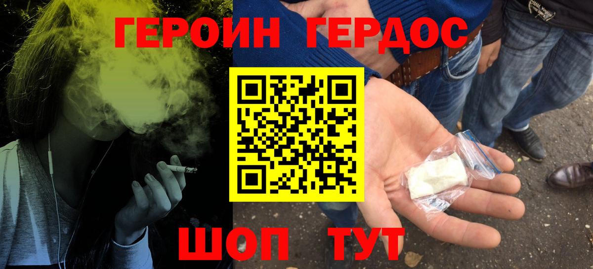 Спасск-Дальний  Героин Афган  Вход с VPN 