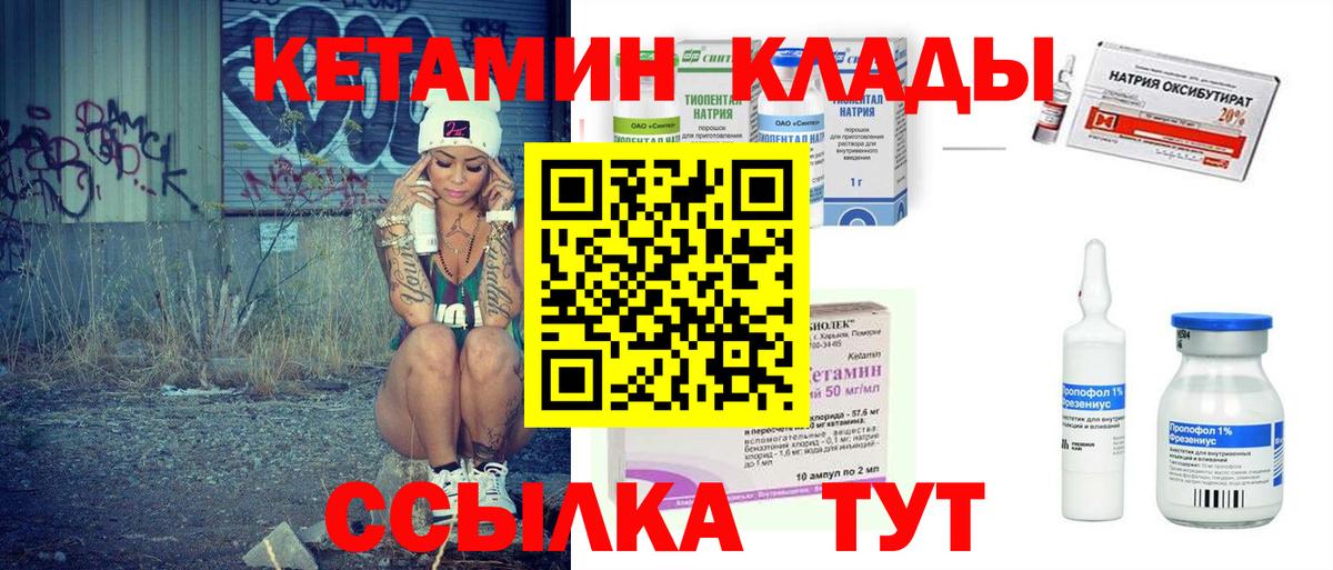 Кетамин VHQ  КЕТАМИН VHQ  Вход с VPN  hydra рабочий сайт  Спасск-Дальний 