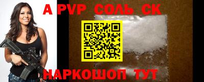 ALPHA PVP Наро-Фоминск