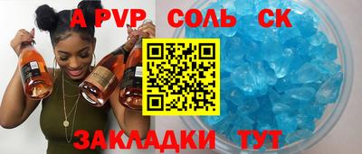ALPHA PVP Наро-Фоминск