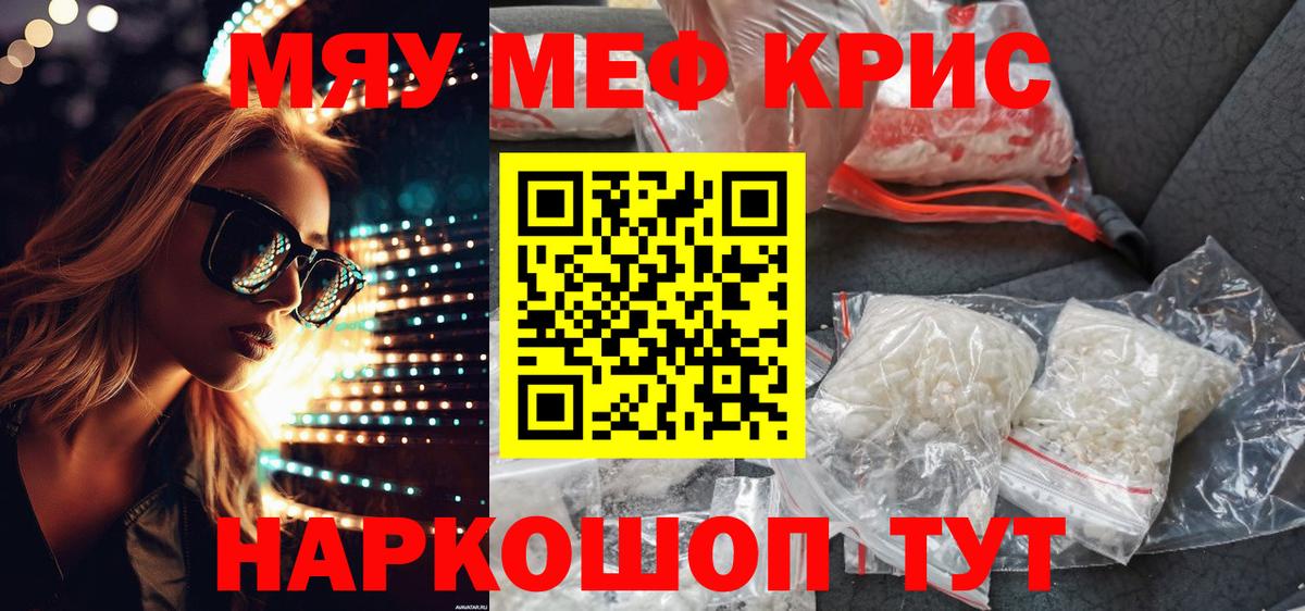 МЕФ  Спасск-Дальний