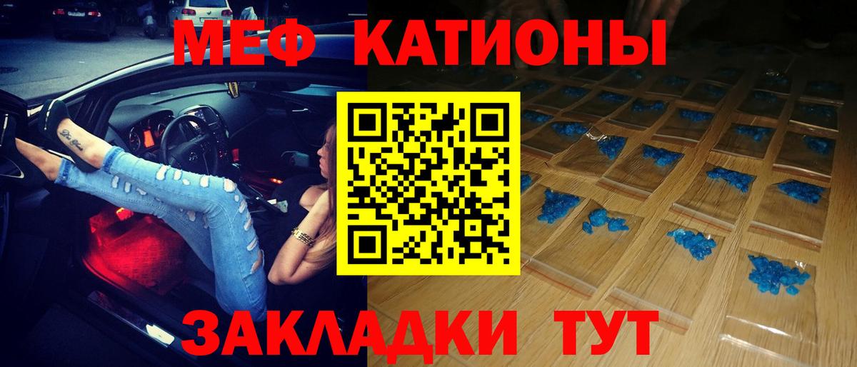 Мефедрон  МЕФ mephedrone  Вход с VPN  МЯУ-МЯУ  Спасск-Дальний 