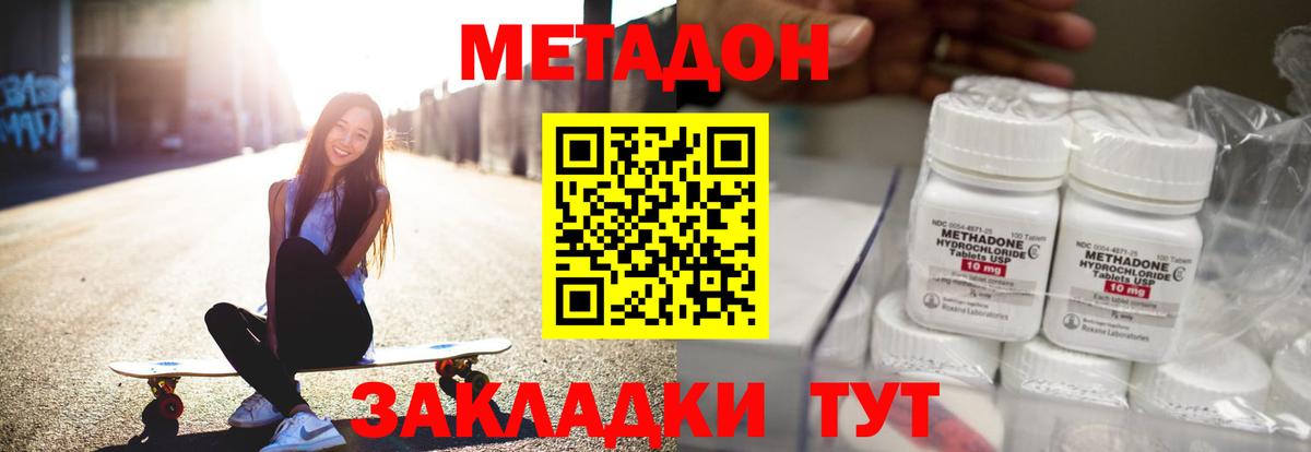 Спасск-Дальний  Метадон мёд  Вход с VPN  МЕТАДОН мёд 