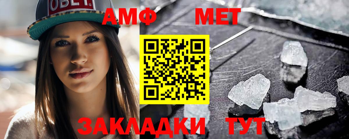 Метамфетамин  Метамфетамин кристалл  Метамфетамин кристалл  Вход с VPN  Спасск-Дальний 