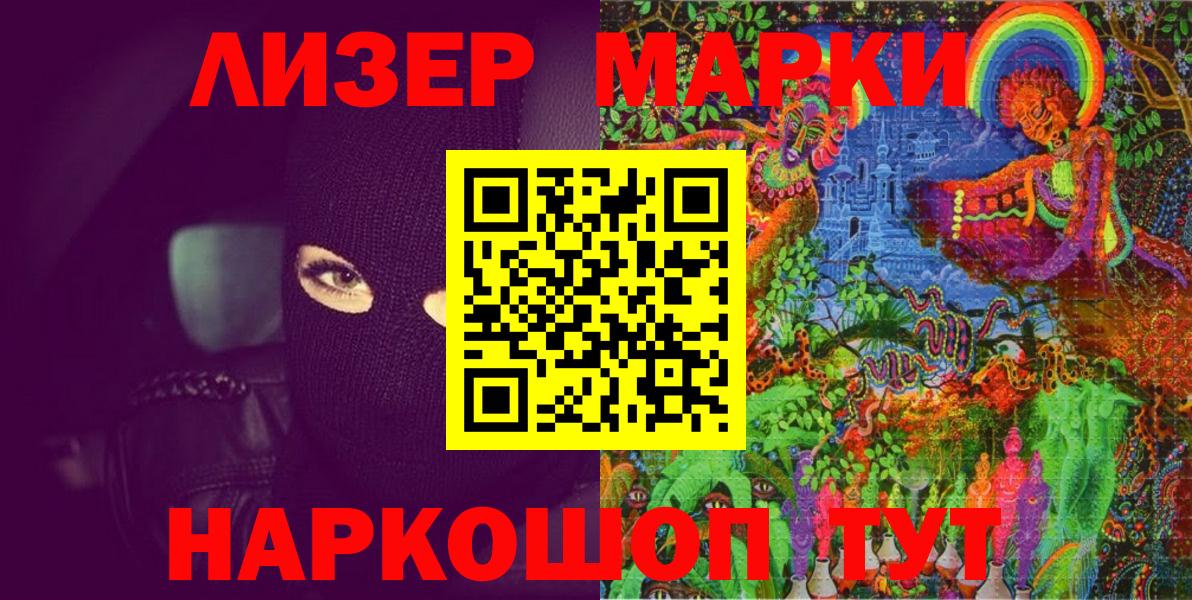 Наркотические марки 1,8мг  Вход с VPN  Спасск-Дальний  Марки NBOMe  Наркотические марки 1,8мг 