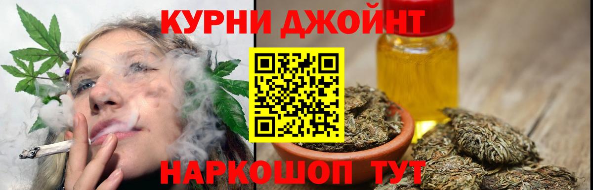 Конопля гибрид  Вход с VPN  Марихуана THC 21%  Марихуана LSD WEED  Спасск-Дальний 
